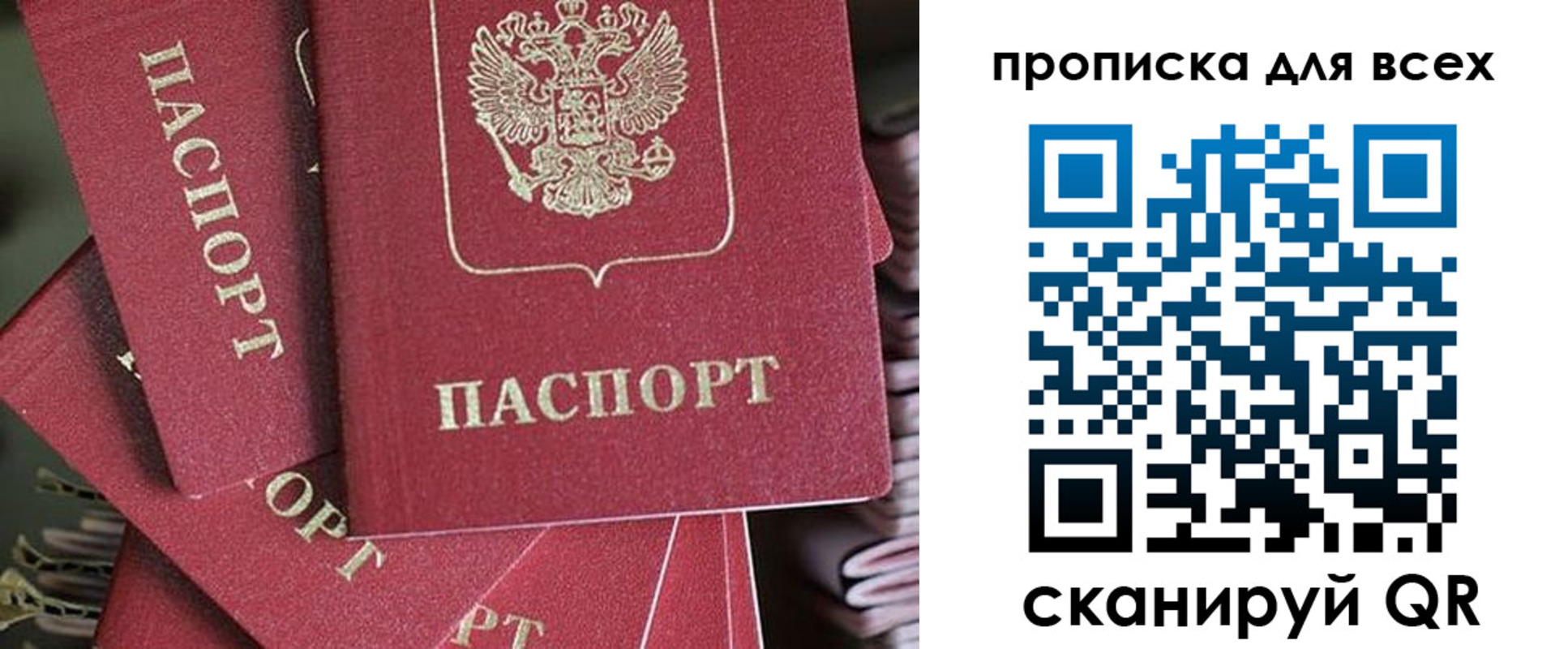временная регистрация 2025 в Микуни