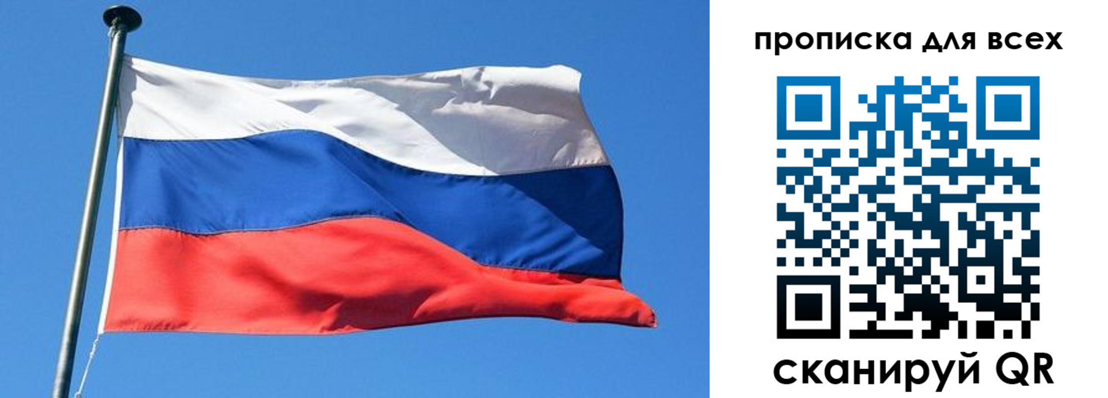 временная регистрация для всех в Микуни