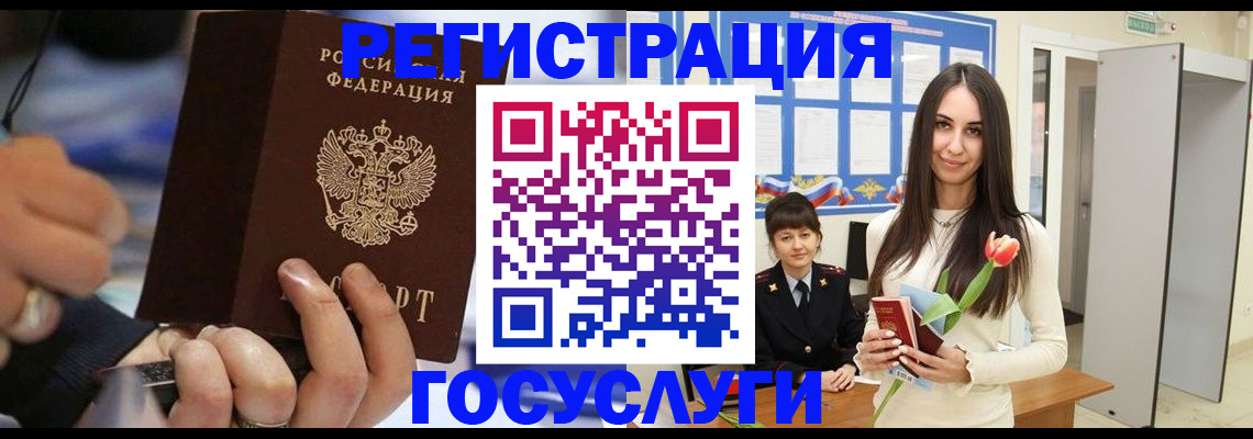 временная регистрация законно в Микуни
