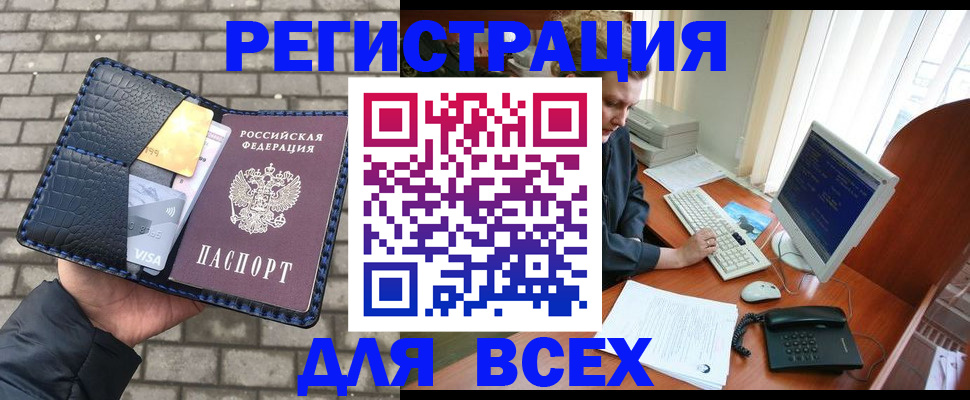 прописка законно в Микуни