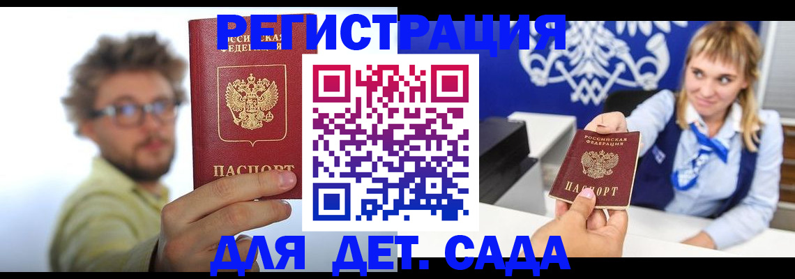 временная регистрация поиск в Микуни