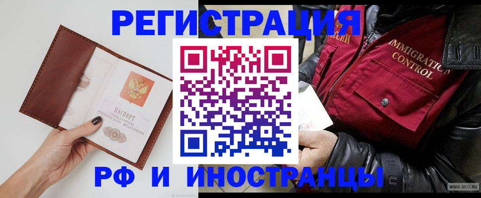временная регистрация поиск в Микуни