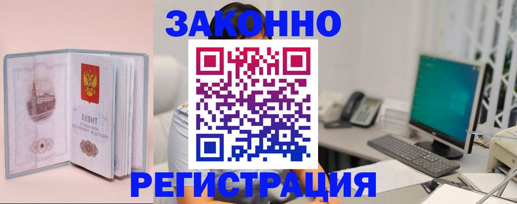 временная регистрация в квартире в Микуни