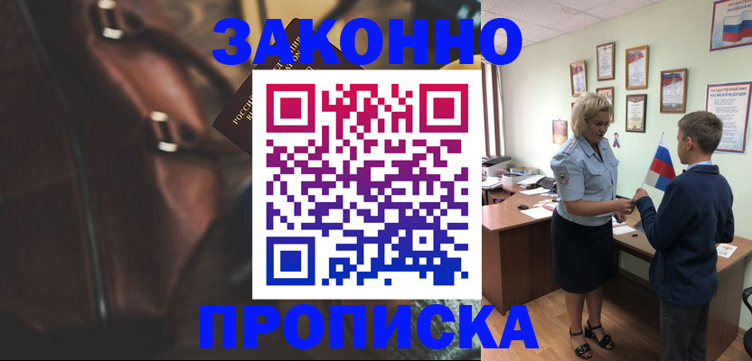 прописка от собственника в Микуни