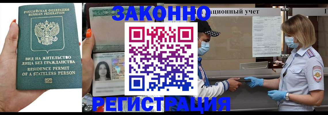 временная регистрация для школы в Микуни