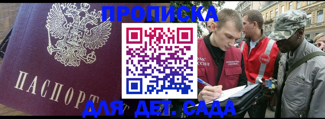 прописка иностранных граждан в Микуни