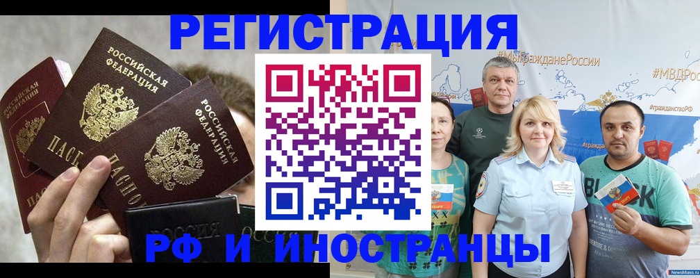 временная прописка в Микуни