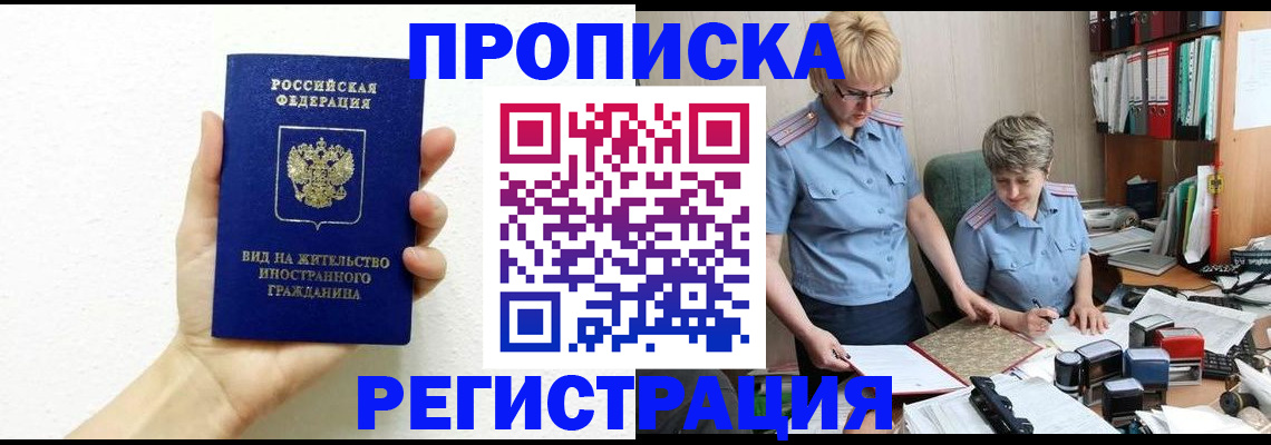 временная регистрация госуслуги в Микуни