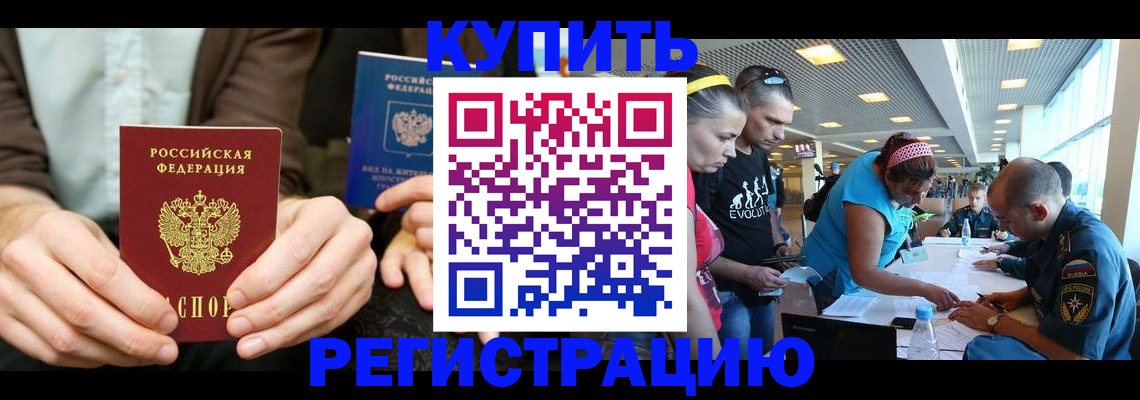 прописка регистрация в Микуни